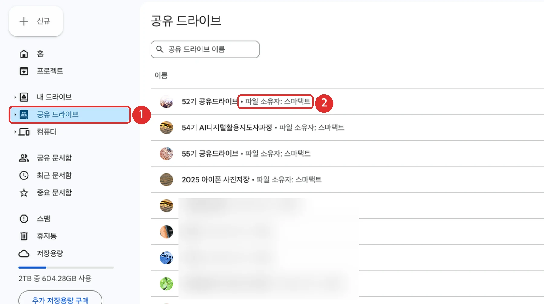 파일의 주인은 조직