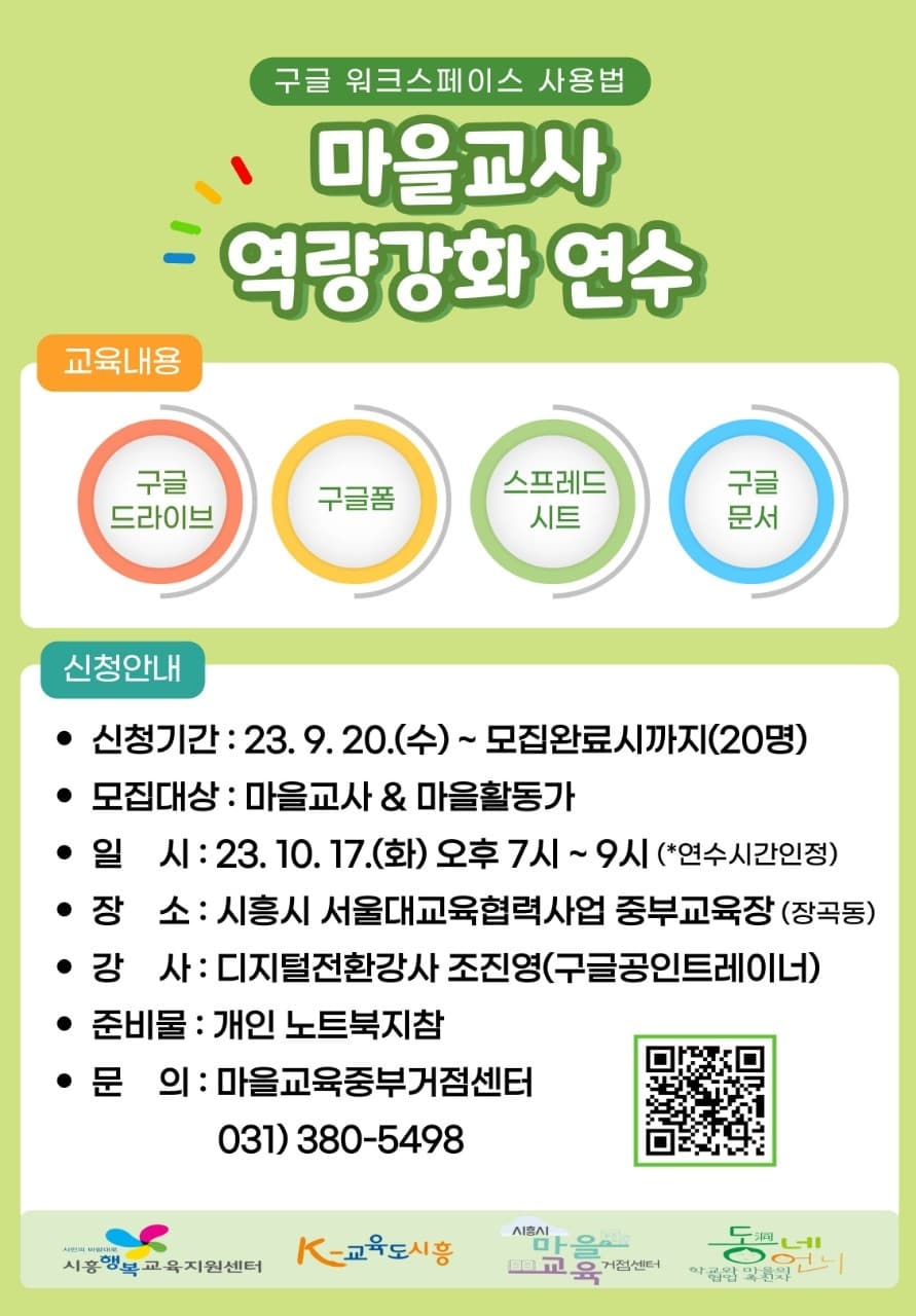 시흥시 인물인터뷰 유튜브 영상