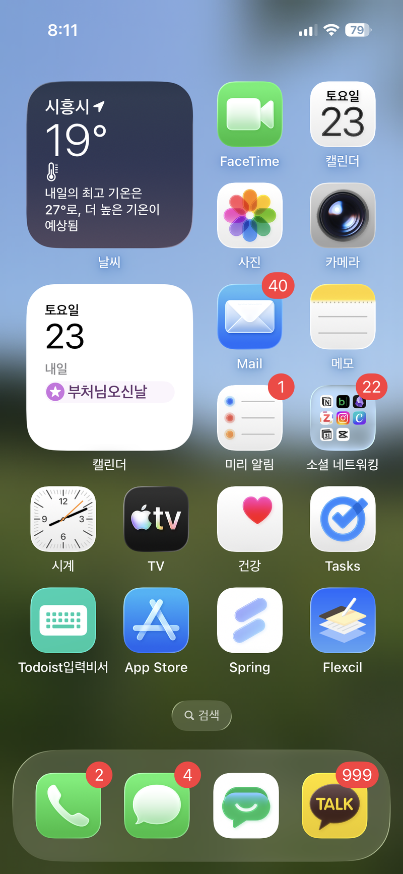 스토어 열기