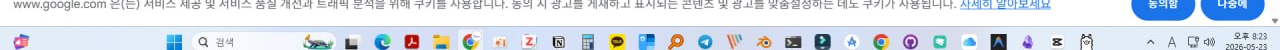 크롬이 이미 있는지 보기