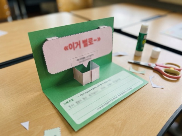 팝업 말풍선 카드 완성 모습