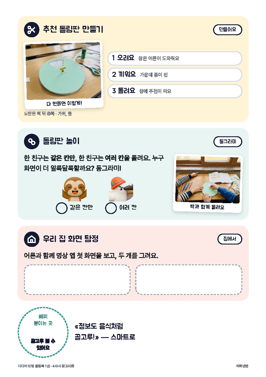 4차시 알고리즘 오른쪽 쪽