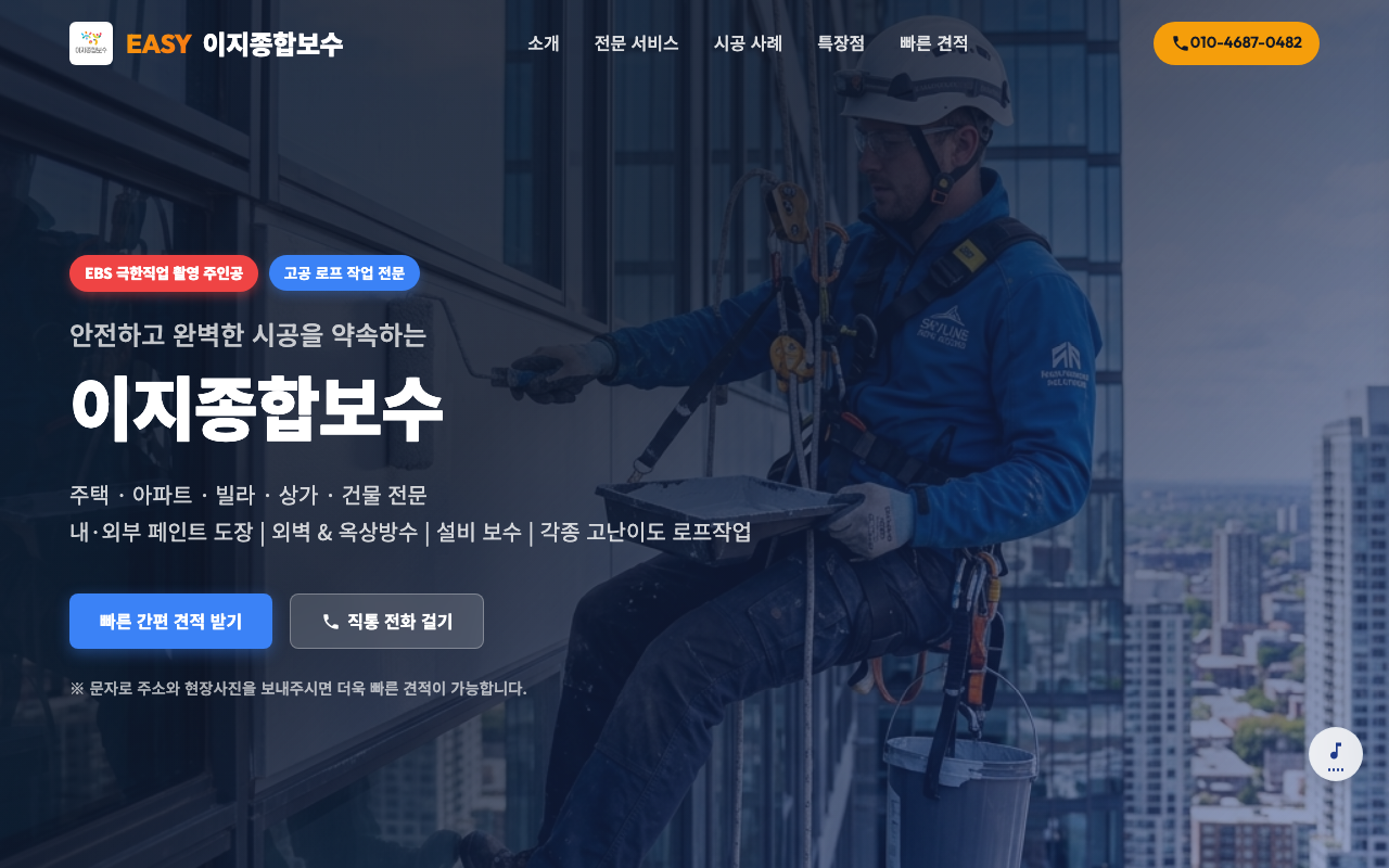 이지젯
