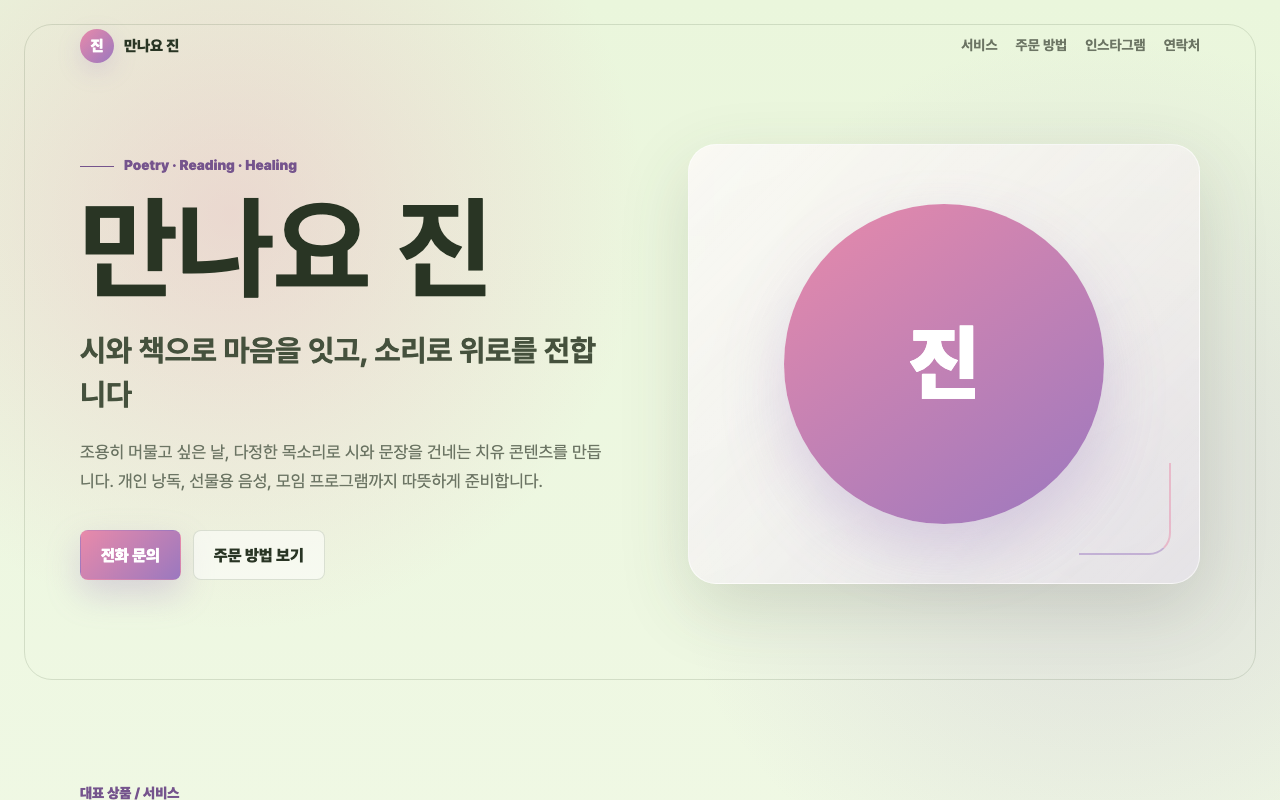 홈베이