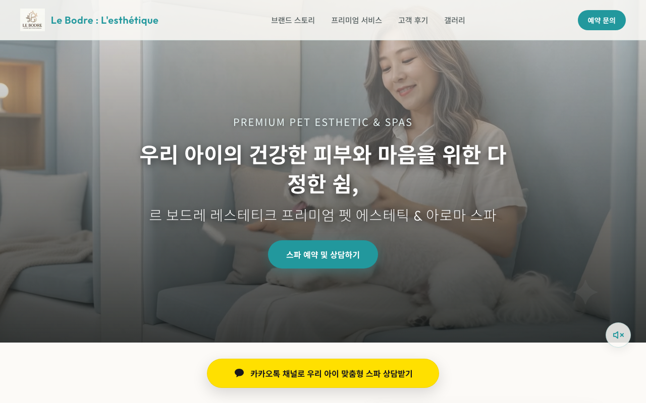르 보드르