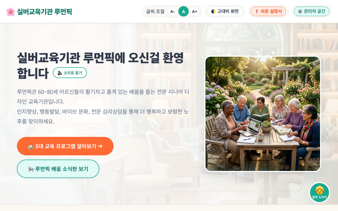 루먼픽