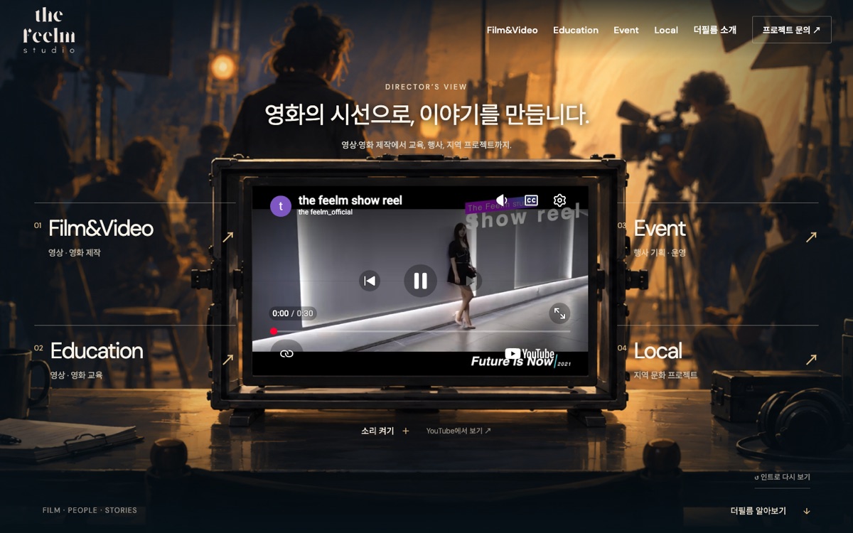 더필름 사이트 첫 화면
