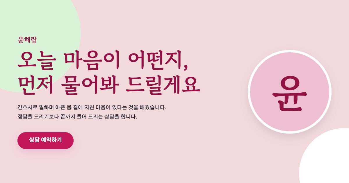 다정한 디자인 첫 화면
