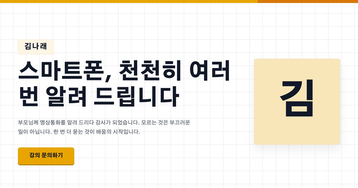 반듯한 사업자 디자인 첫 화면