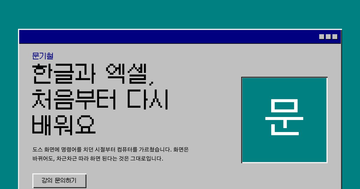 빈티지 컴퓨터 디자인 첫 화면