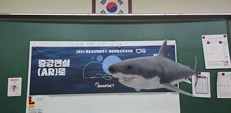 칠판 위 증강현실 상어