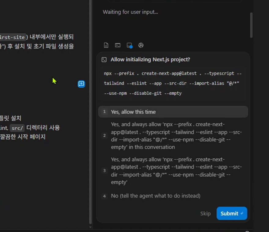 목수가 「이 명령 실행해도 될까요?」 하고 물어요. 이번만 허락하려면?