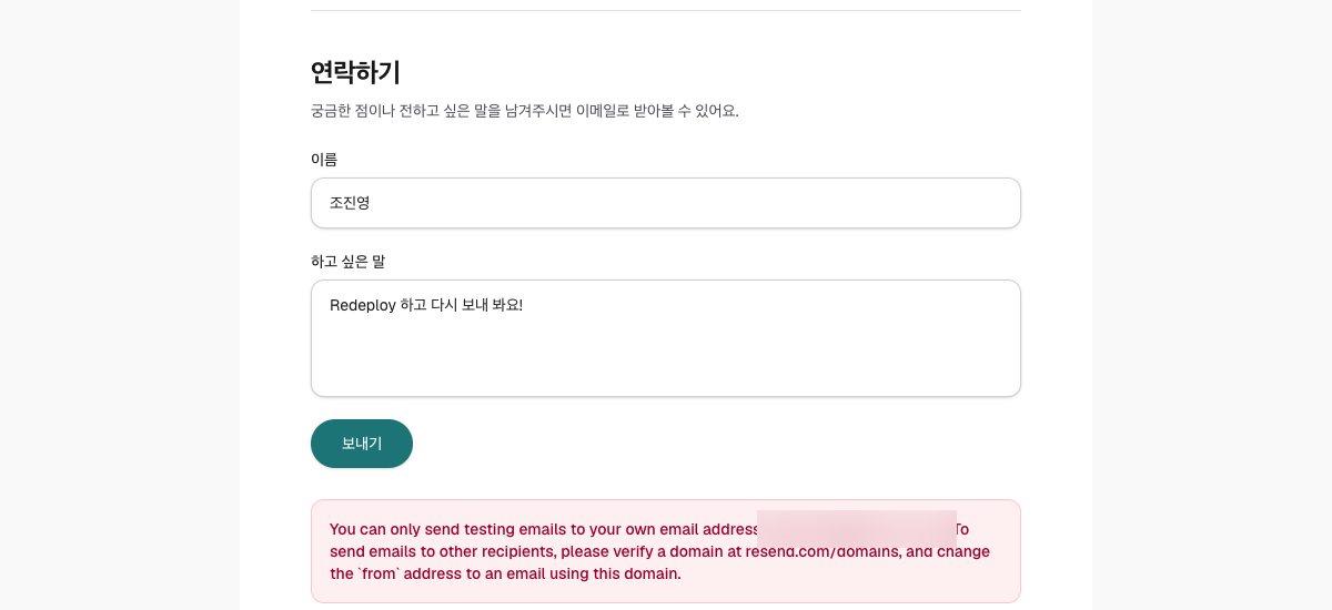 친구 메일로 보내기를 눌렀더니 이 쪽지가 떴어요!