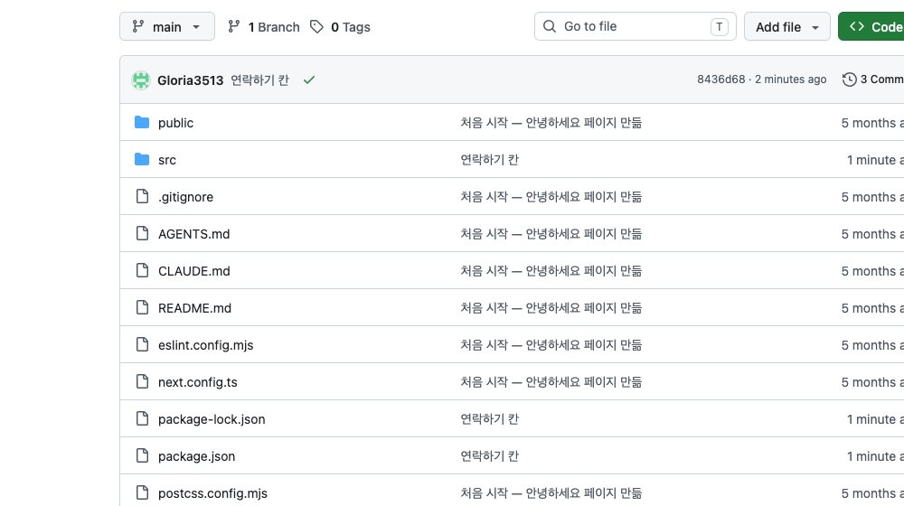 금고(깃허브)에 올라간 파일 목록이에요. 여기에 없어야 정상인 파일은?