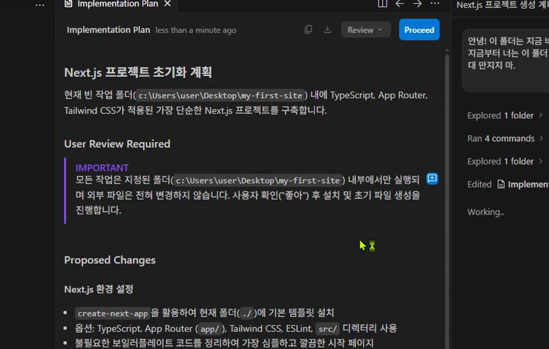 목수가 작업 계획표를 내밀었어요. 읽어 보고 「좋아요, 진행해요」를 눌러 주세요.