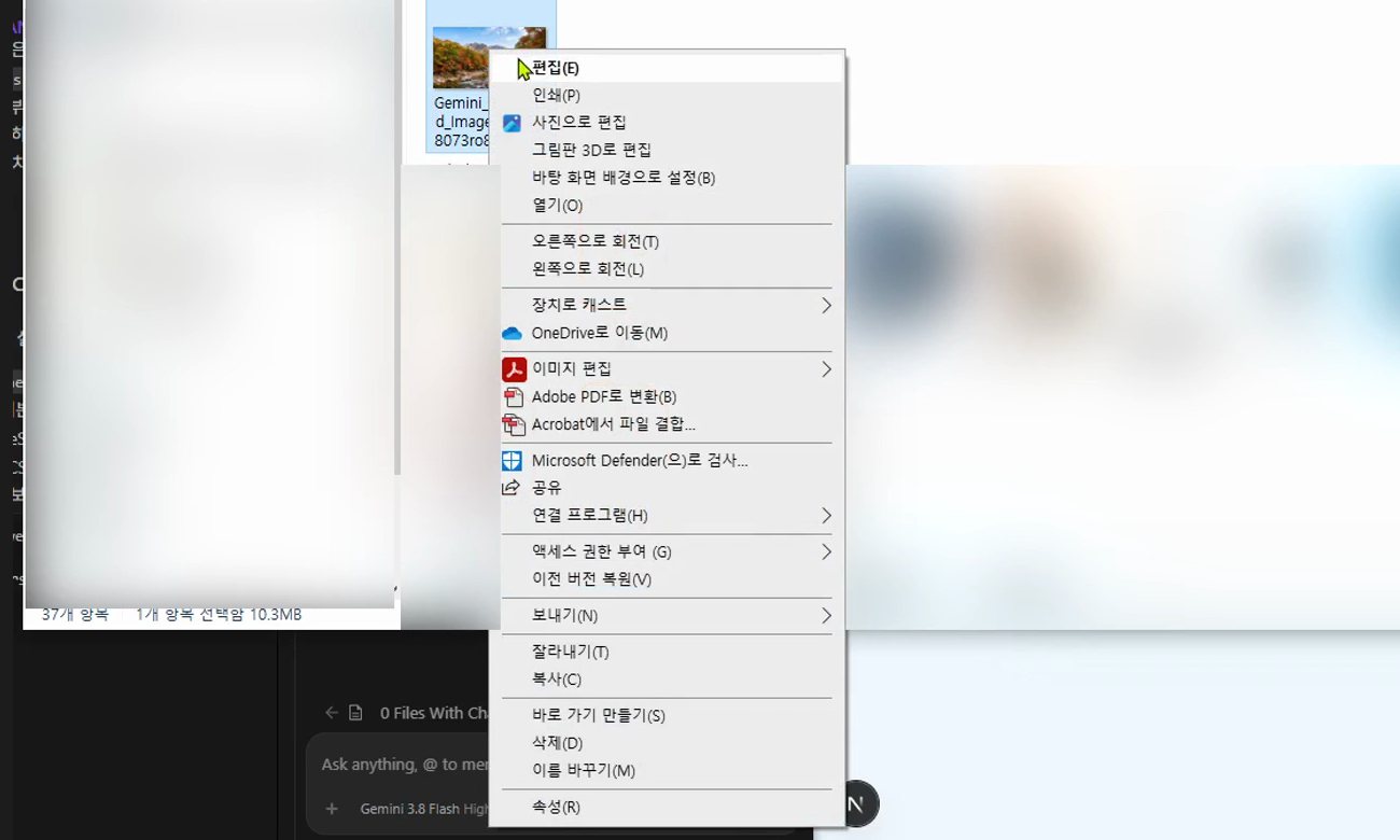 사진 이름이 Gemini_Generated_Image… 처럼 길어요. 짧은 영어 이름으로 바꾸려면 오른쪽 클릭 메뉴에서?