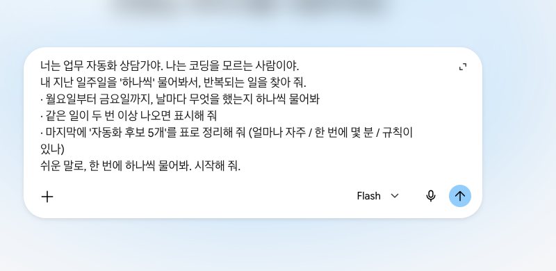 부탁 글을 다 붙여 넣었어요. 보내려면 어디를 누를까요?
