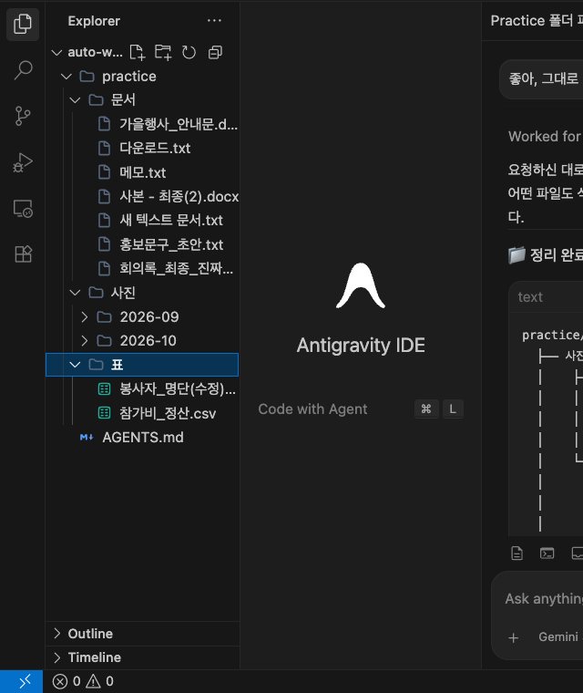 뒤죽박죽이던 practice 폴더가 문서·사진 폴더로 나뉘었어요.
